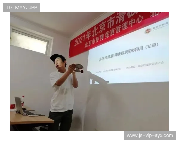 世界滑板学校在青训中开展职业证书、赛事执裁与运营培训，全世界滑板赛事